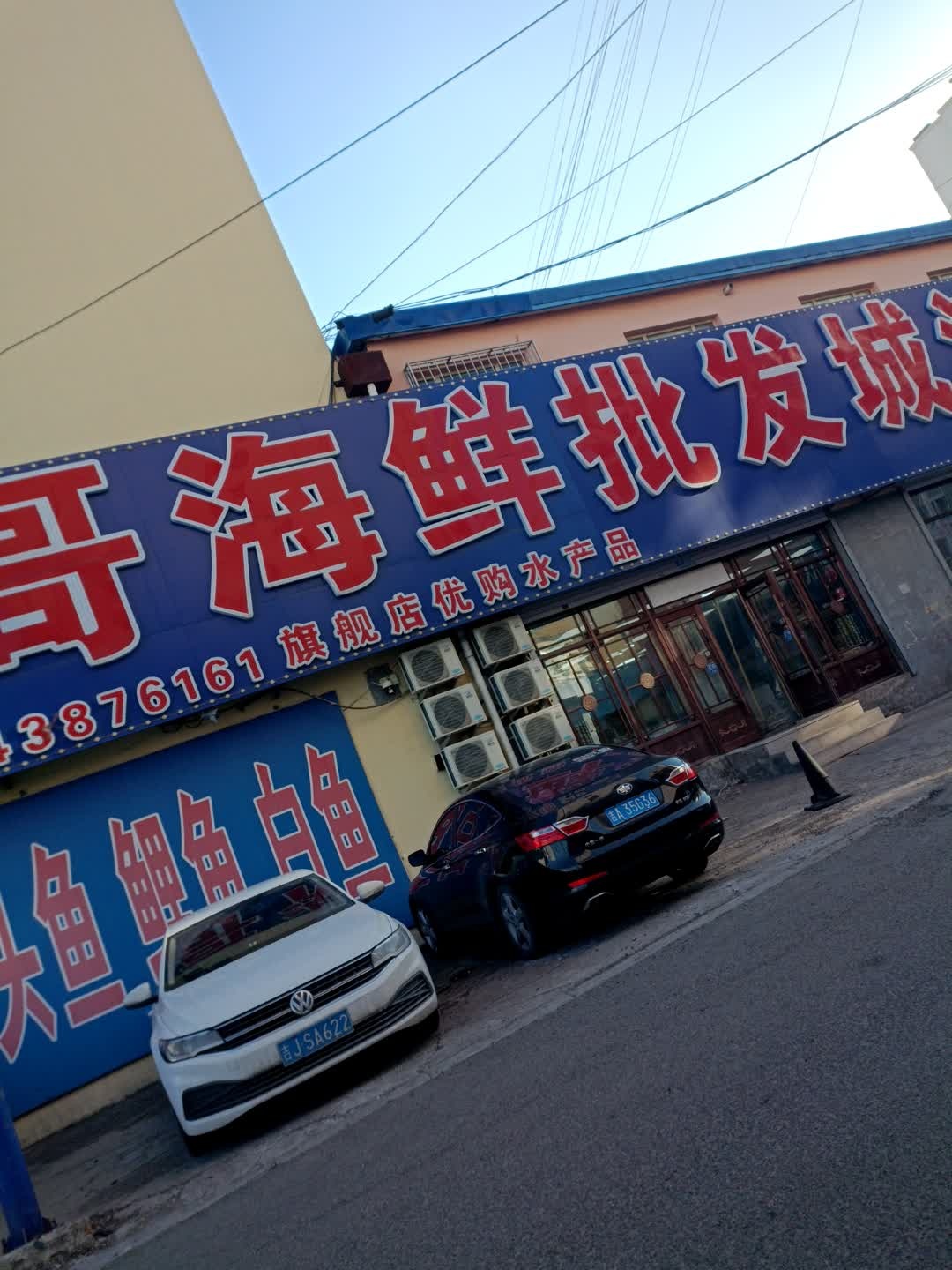 涛哥海鲜批发城江鱼