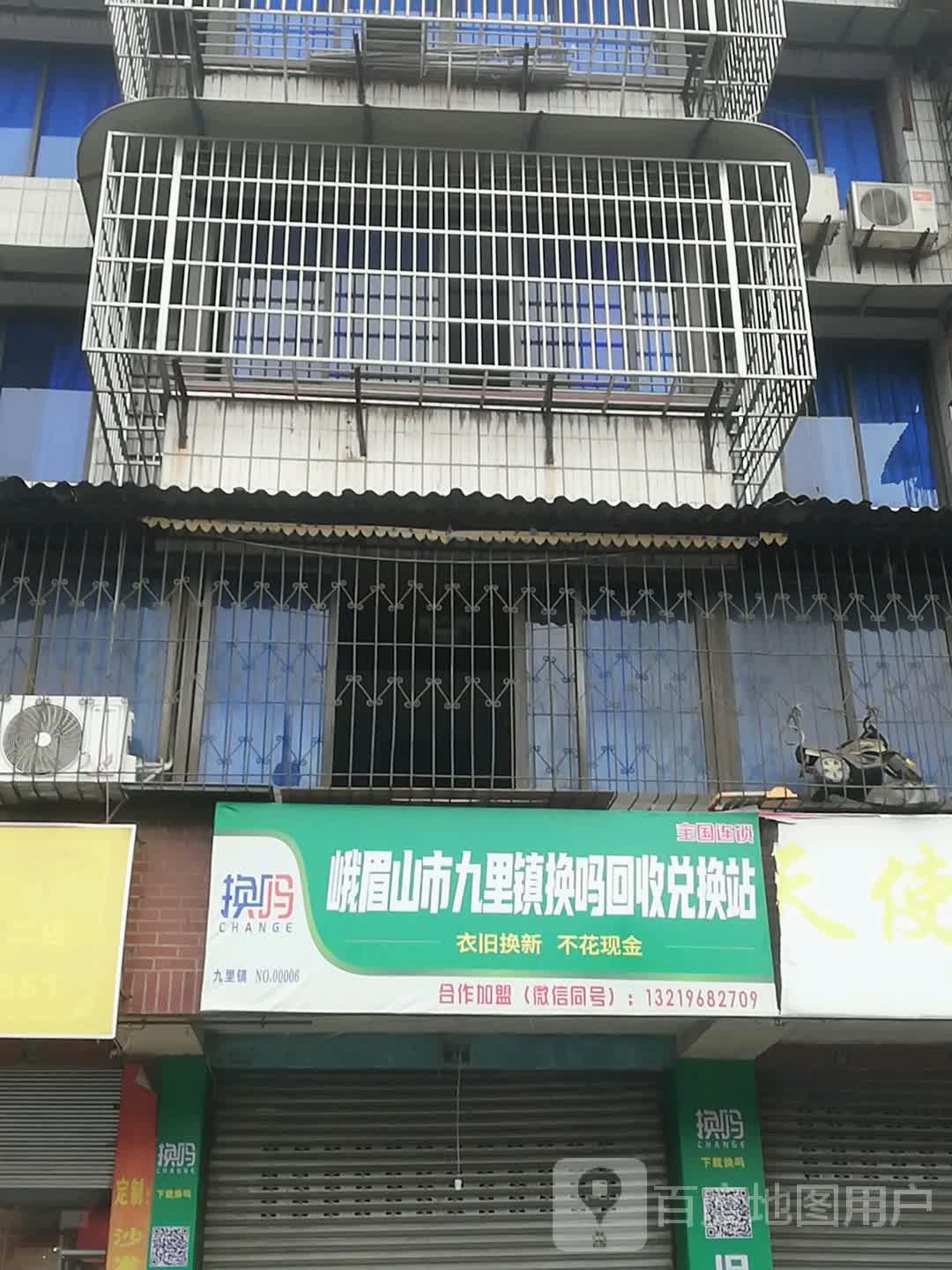 峨眉山市九里镇换吗回收兑换站