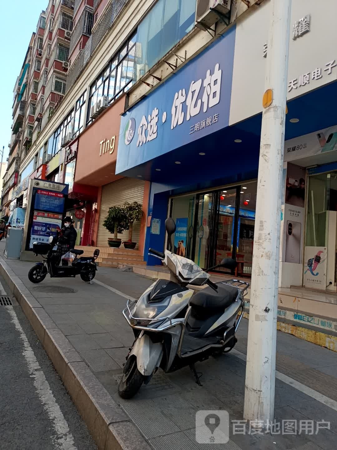 众选优亿柏(三明旗舰店)