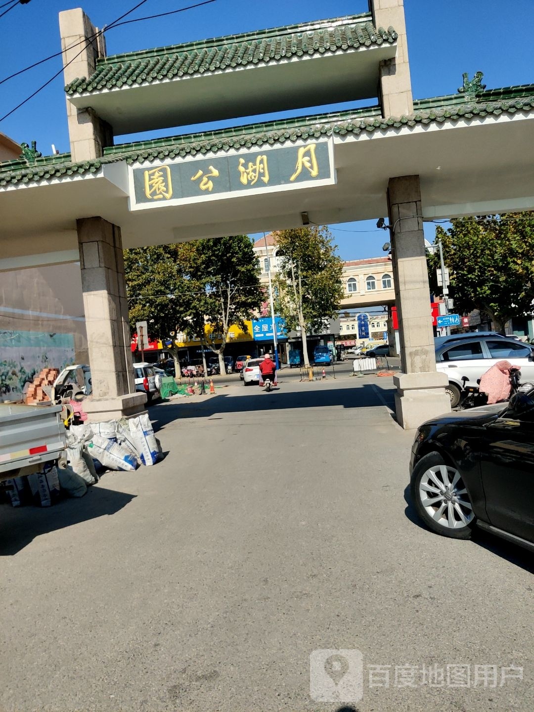莱西月湖公园