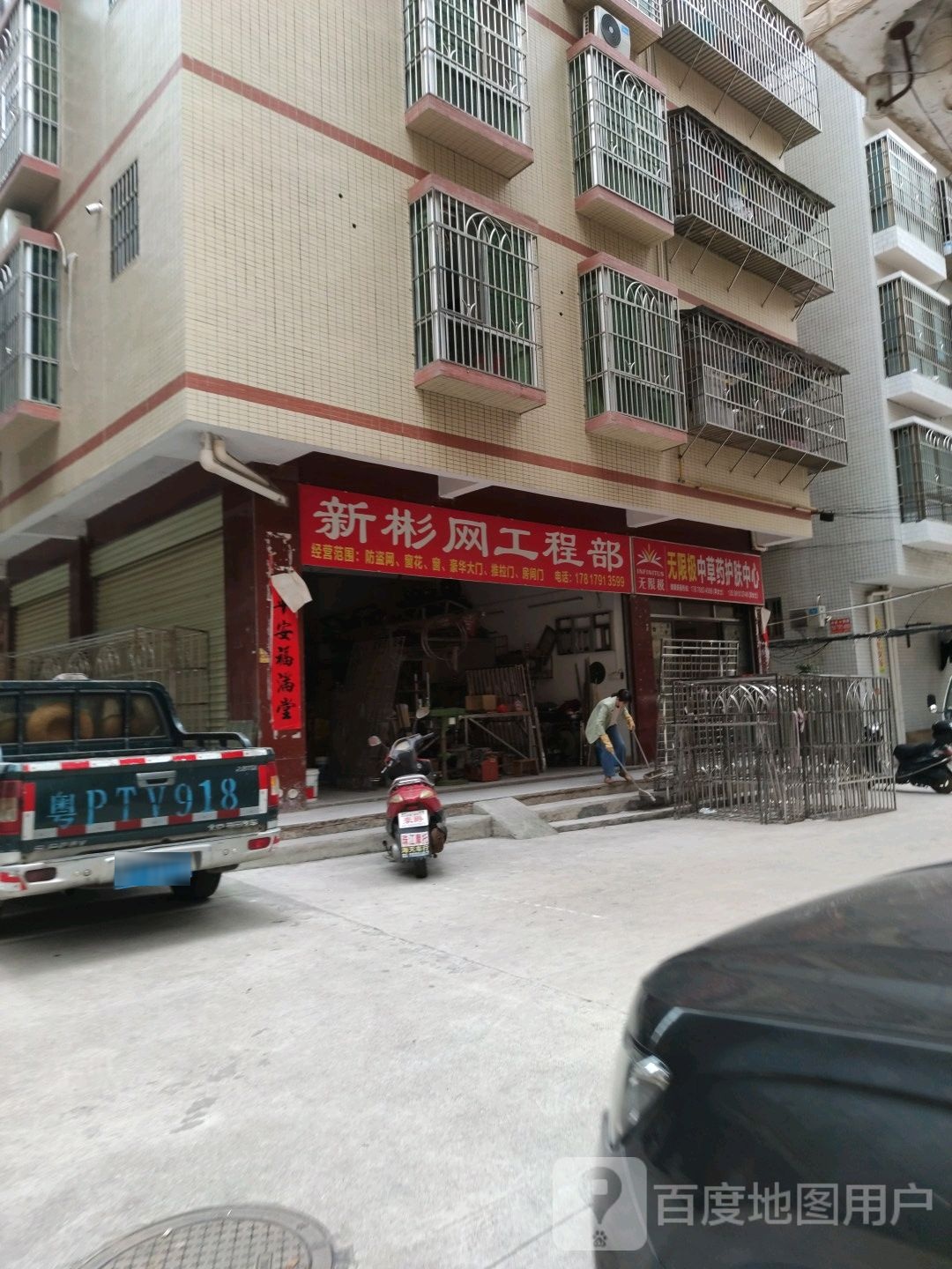 无限极中草药护理中心