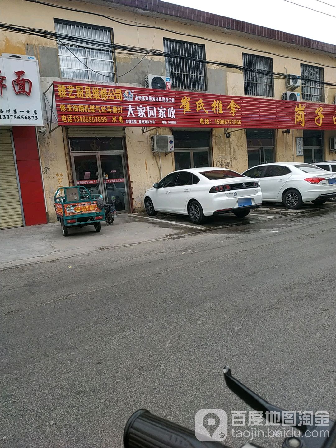 催氏推拿(善文后街店)