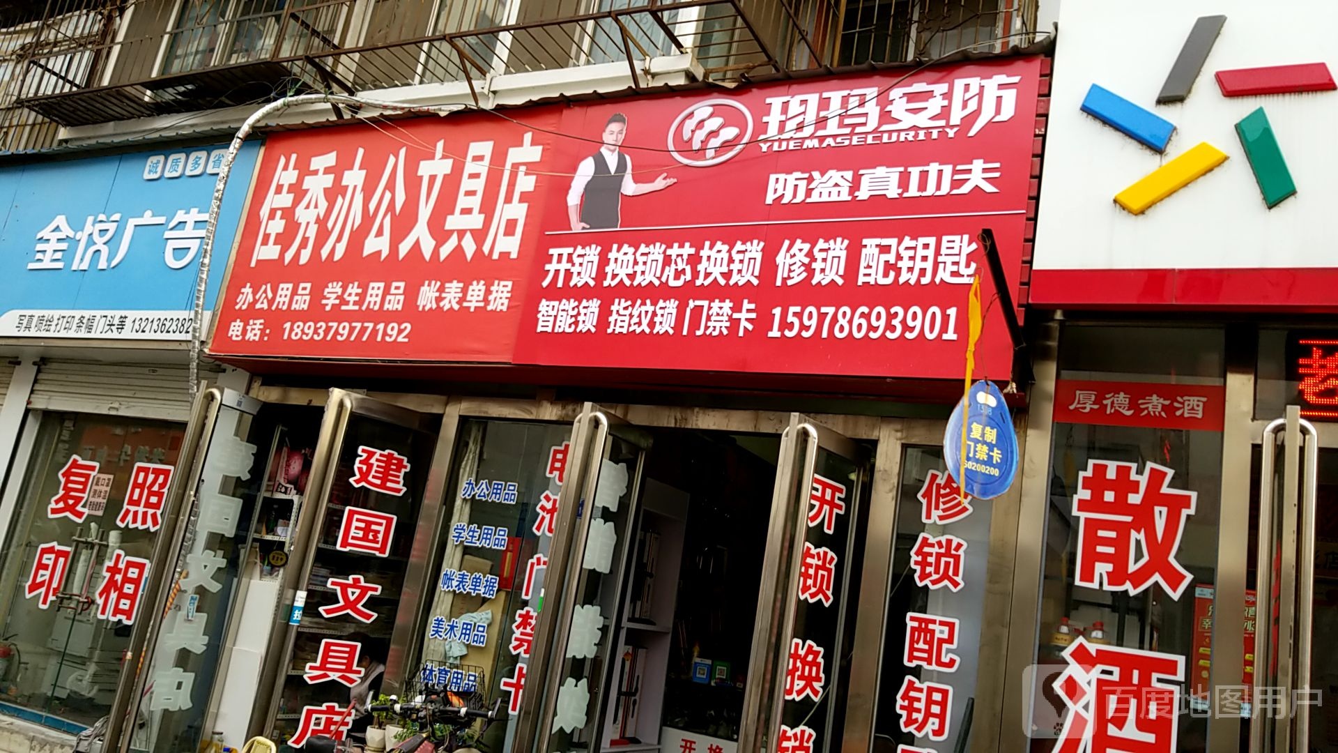开锁换锁