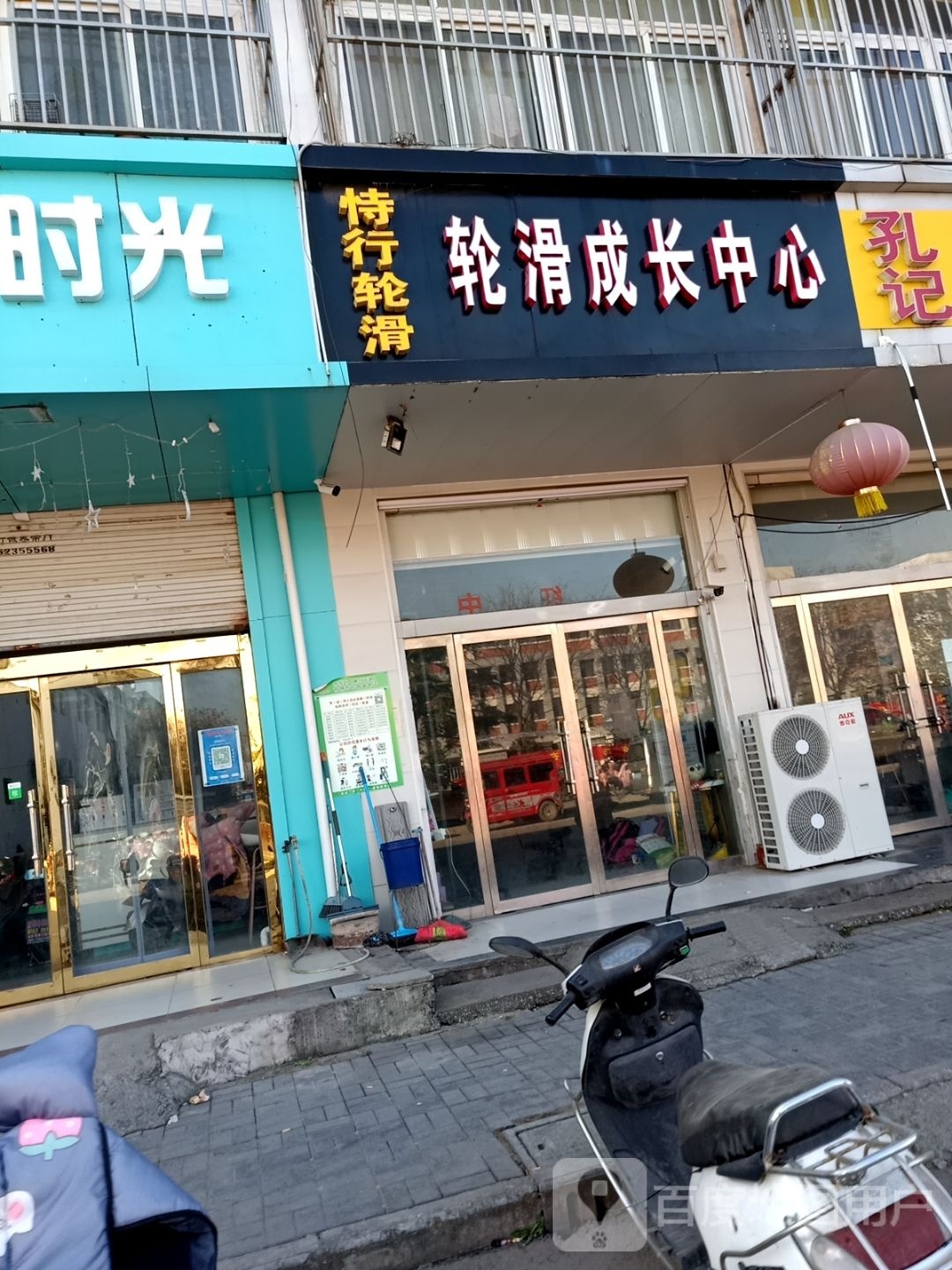 囱行加恃轮滑