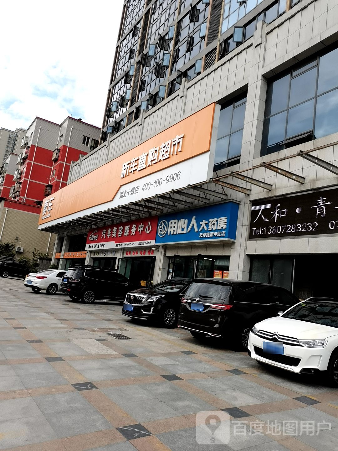 新车直购超市