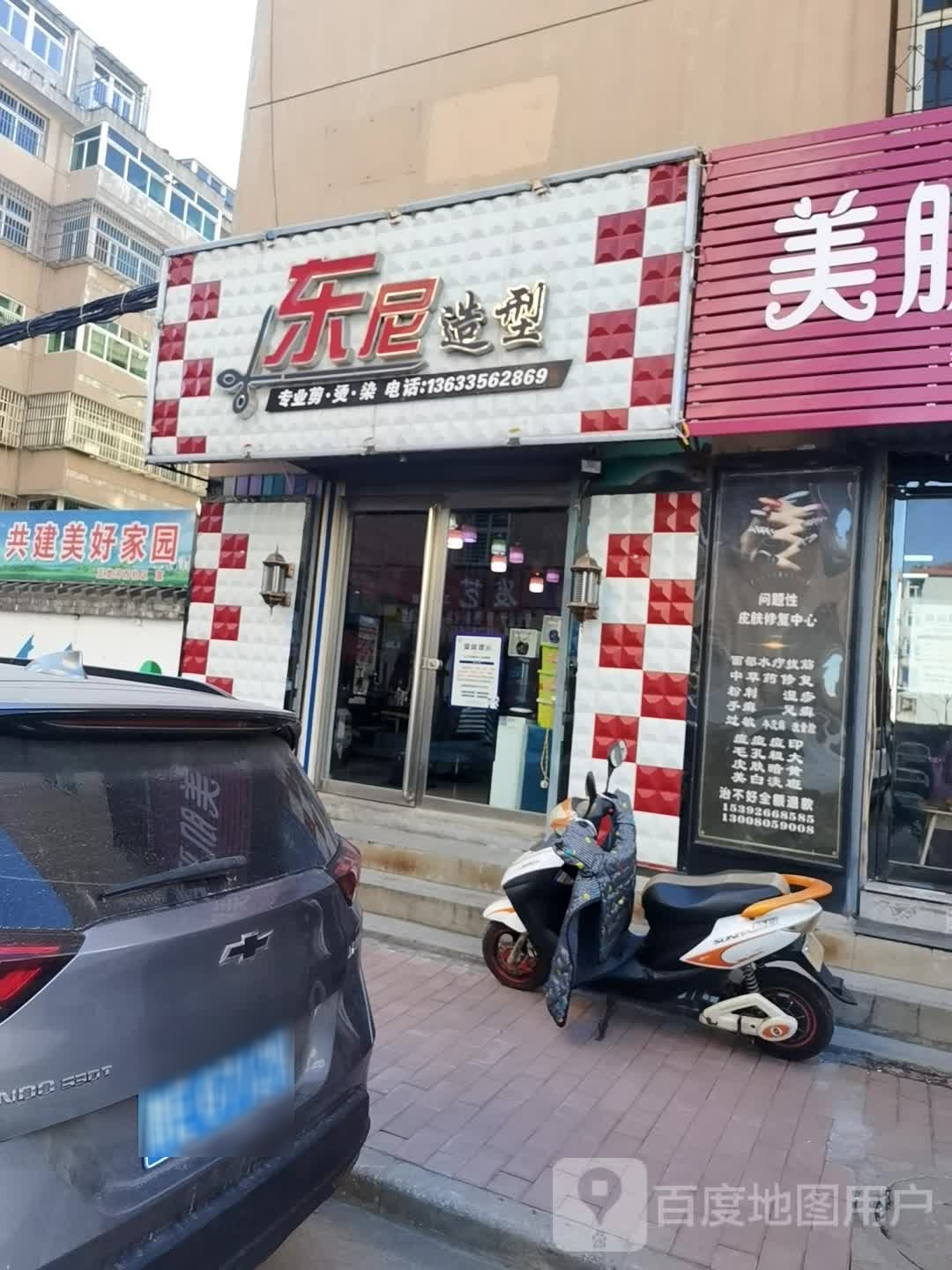 东宁造型(红星西街店)