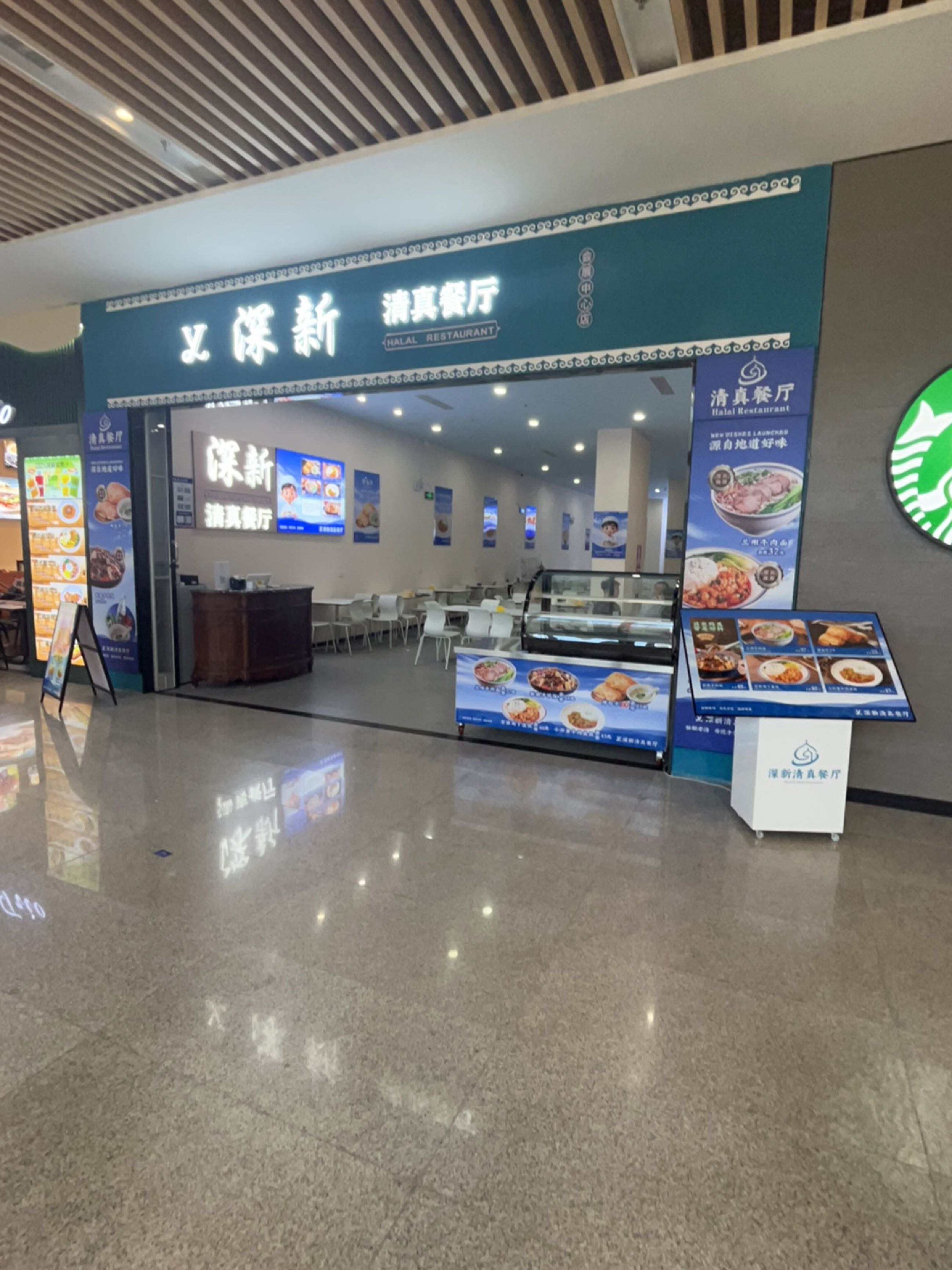 清真餐厅(会展中心店)