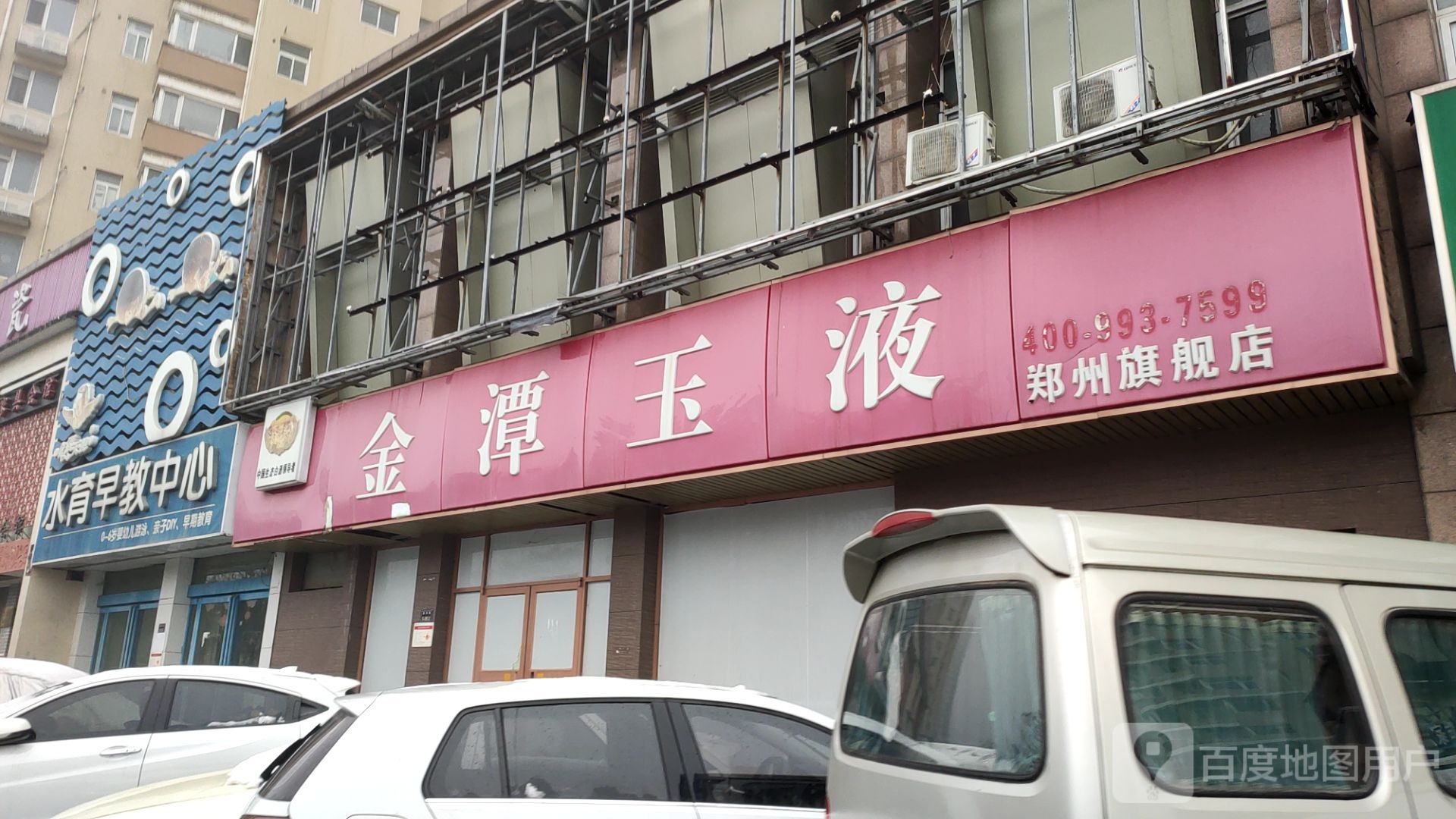 金潭玉液(郑州旗舰店)