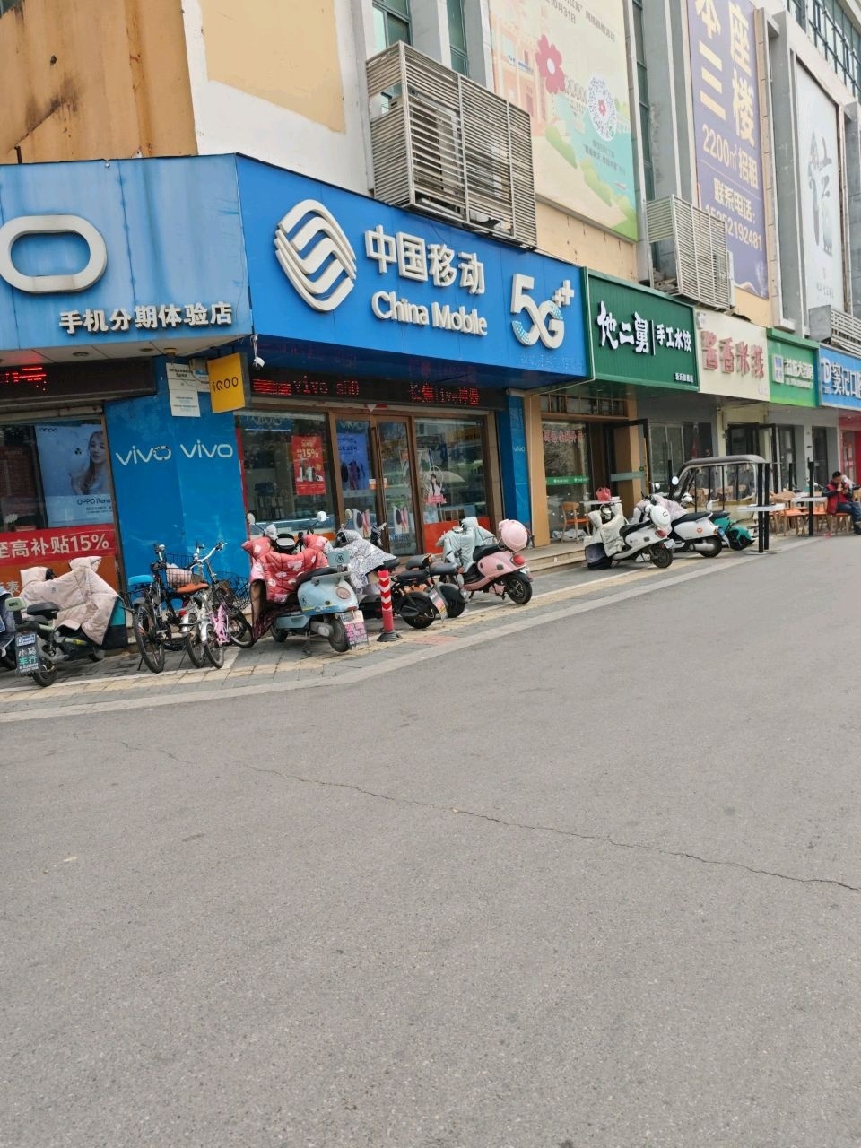 中国移动(锦绣巷店)