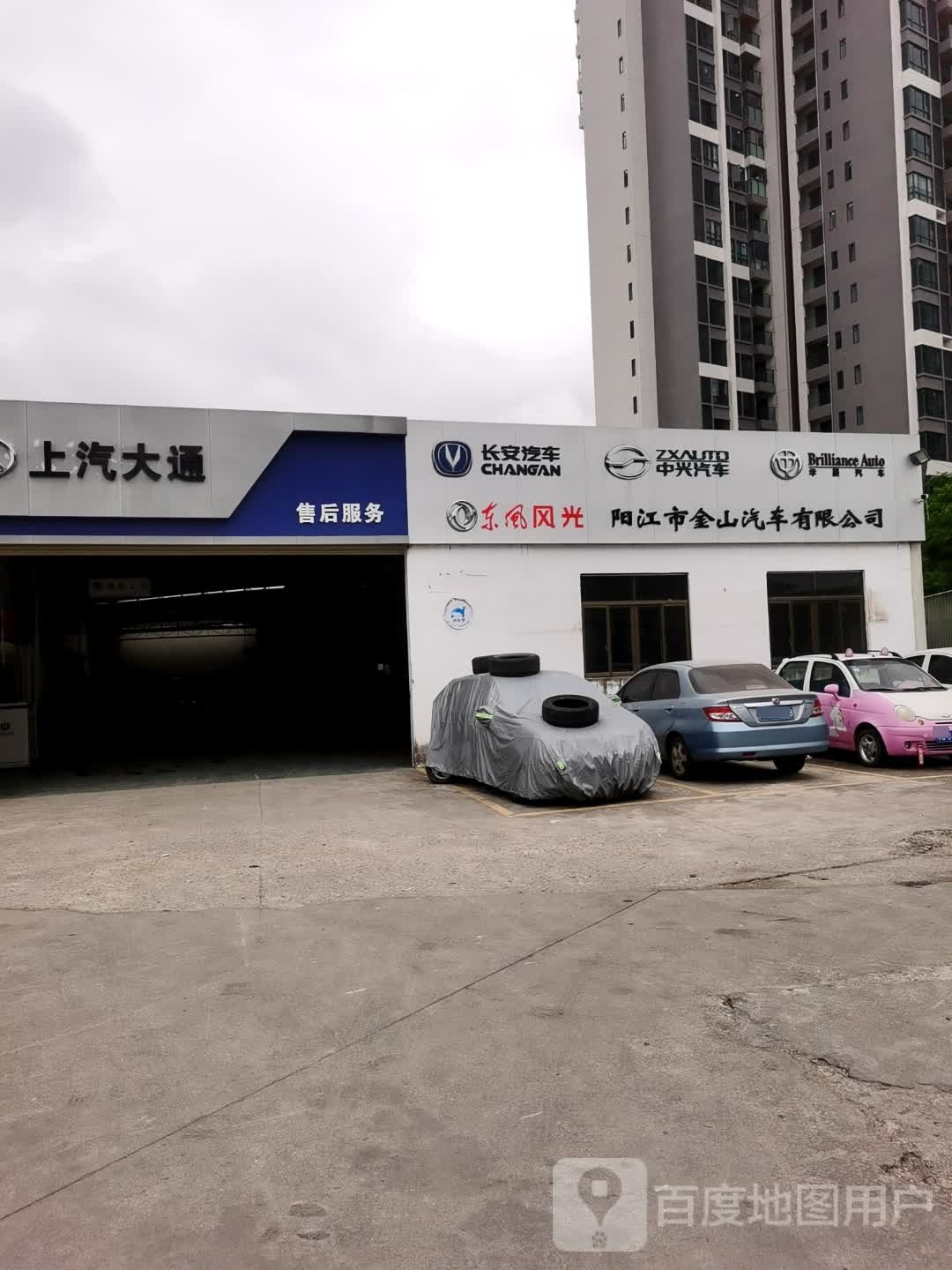阳江市金山汽车有限公司