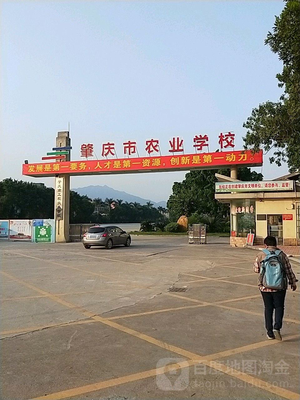 肇庆市农业学校