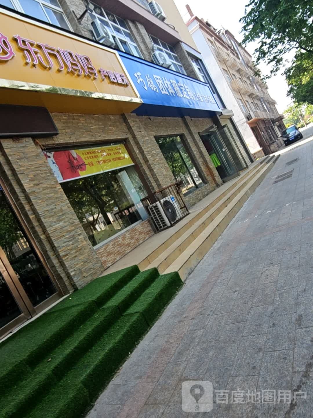 东风妈妈产后复元(上禾大道店)