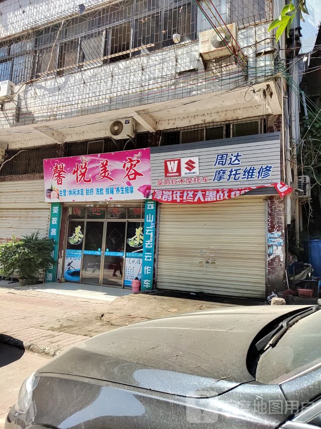 馨月美容