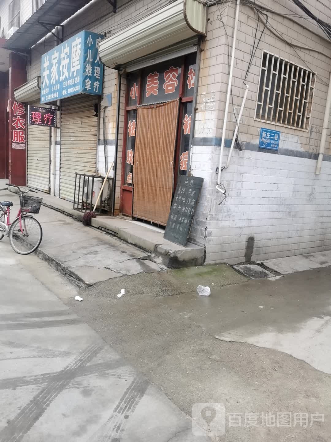 关家摩按