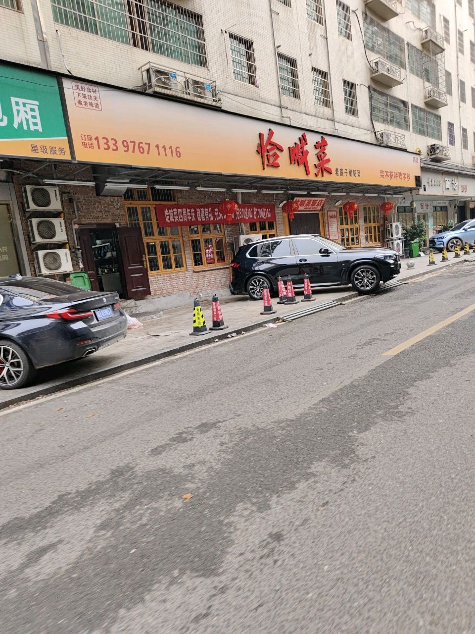 恰喊菜饭店(青松路店)环境