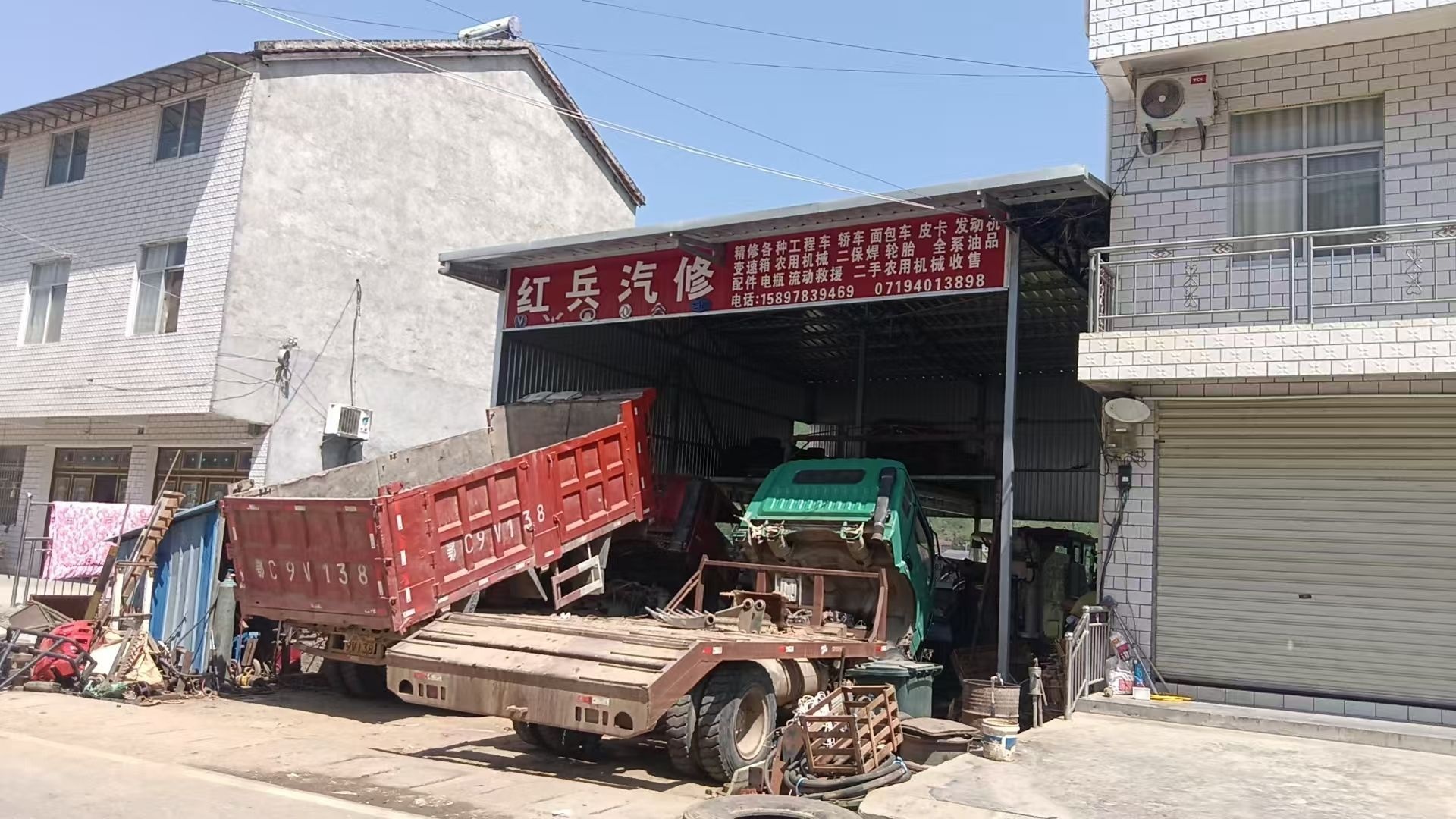 红兵汽修