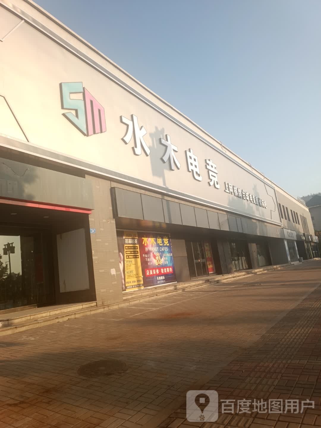 电水竞睫谛木秩