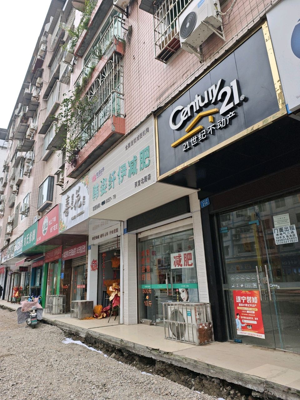 韩氏纤妮减肥(天宫北路店)