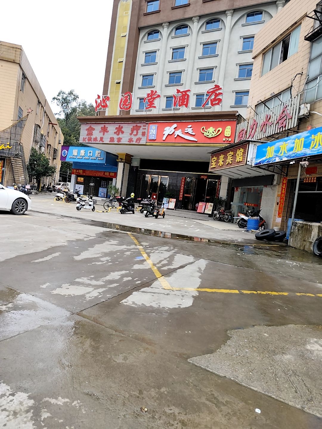 沁园堂酒店