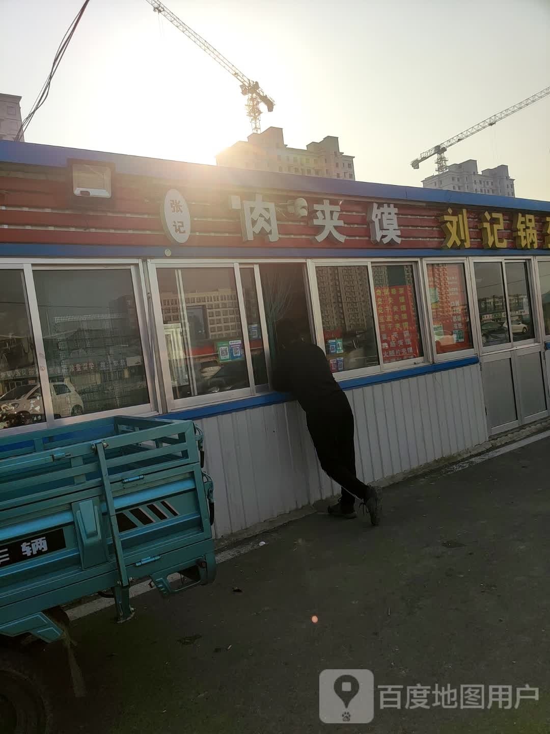 张记肉夹馍(渤海十一路店)