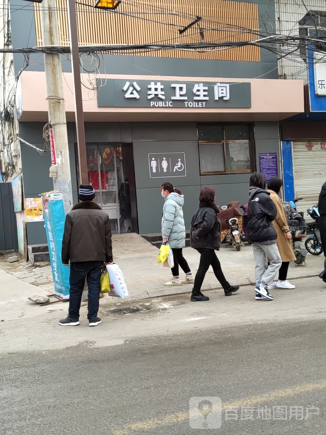 公共厕所