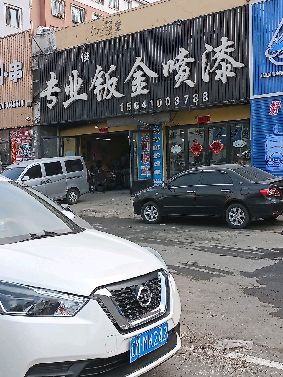 赵俊专业钣金喷漆