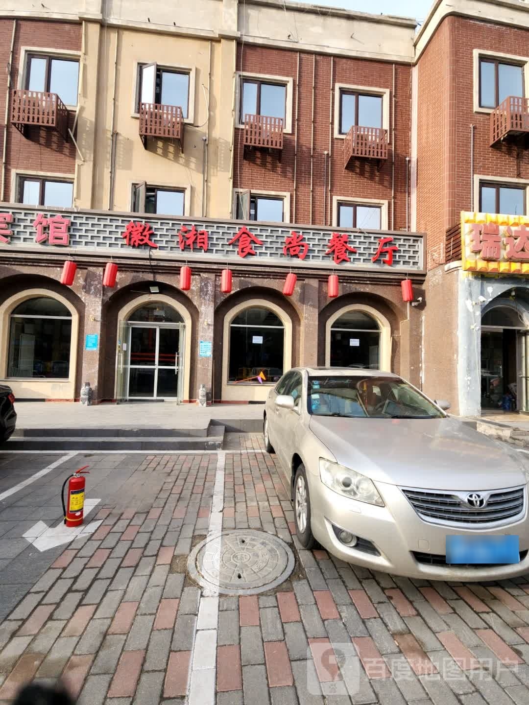 徽湘食尚餐厅