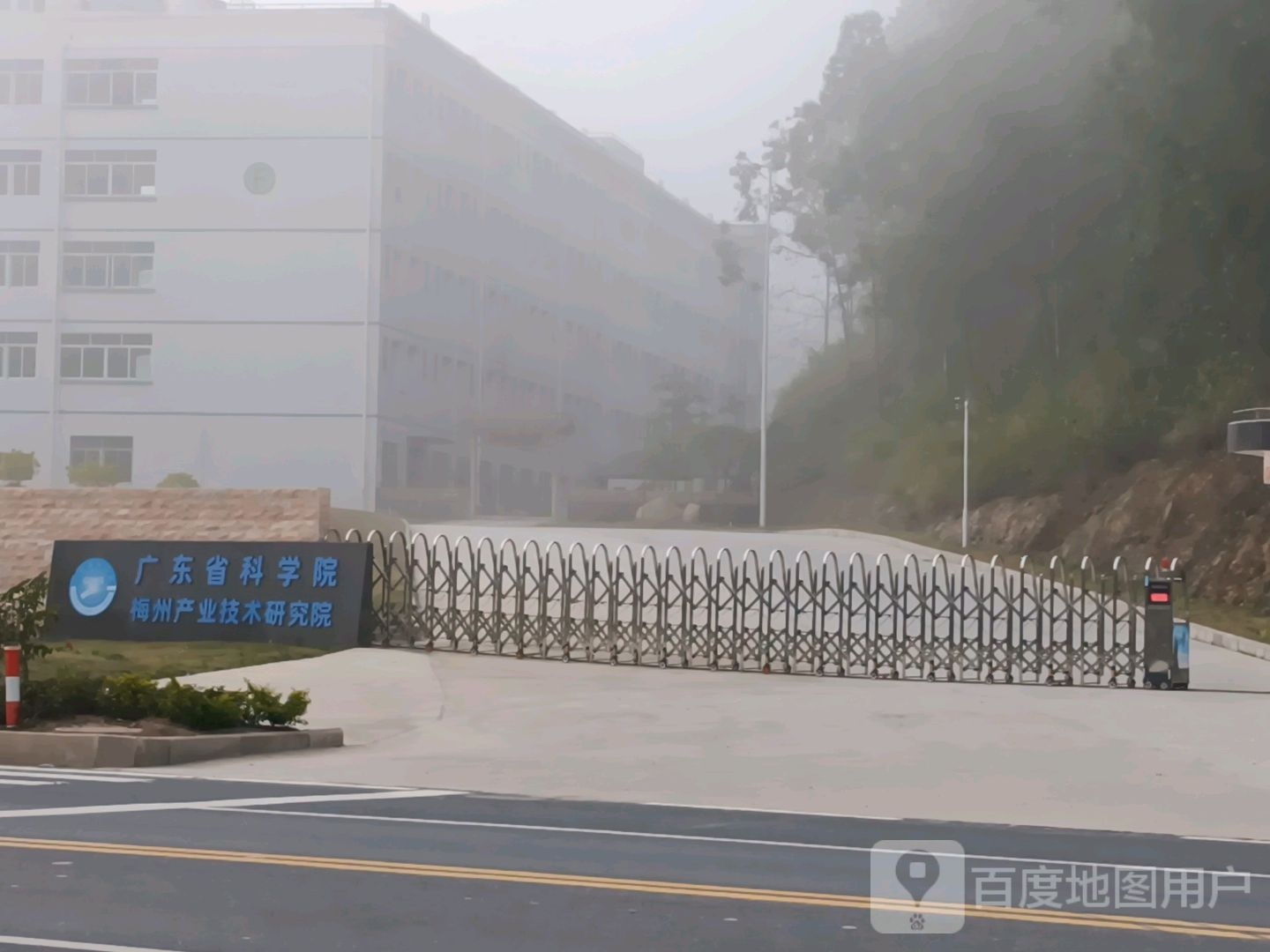 广东省科学院梅州产业技术研究院有限公司