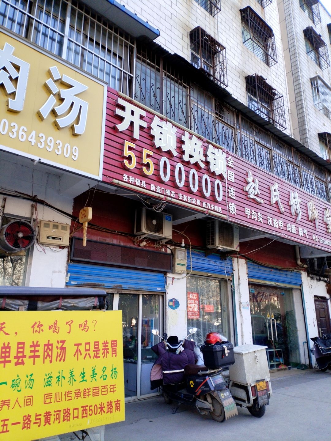 开锁换锁(荷花办事处家属院店)