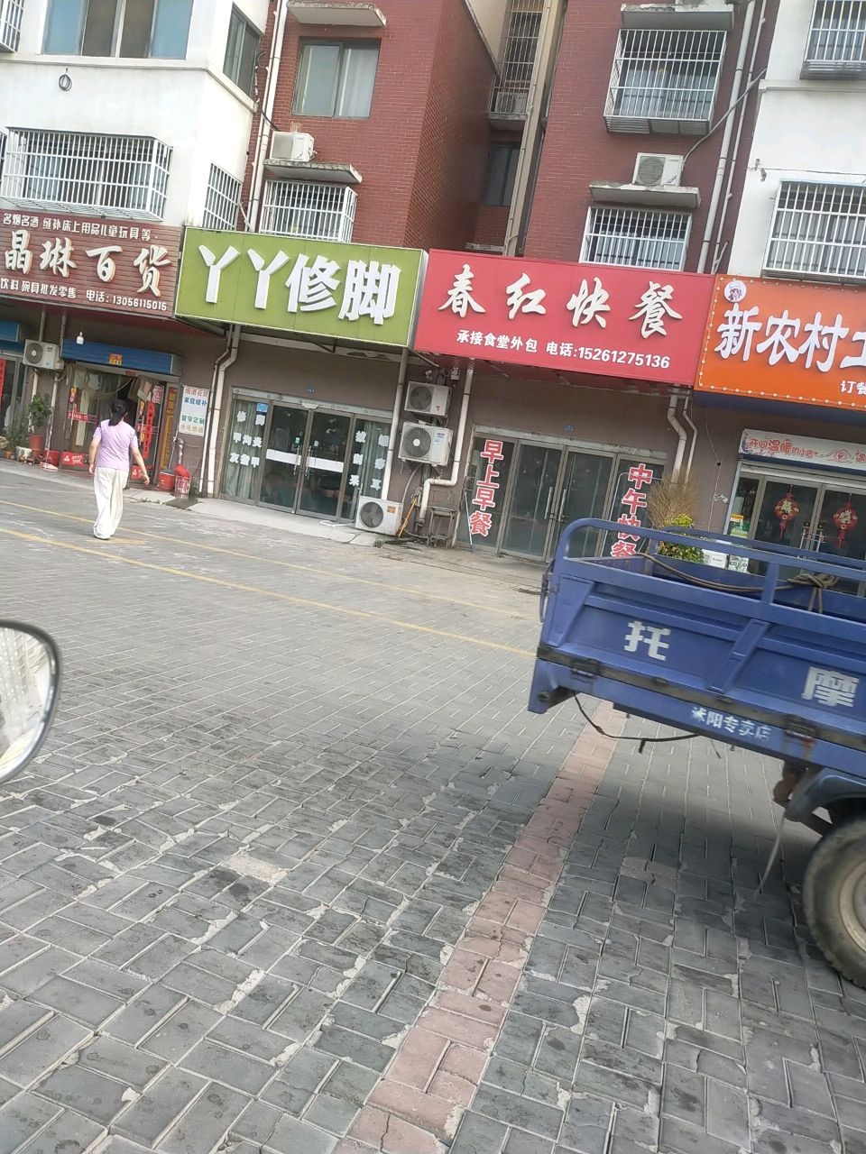 大脚丫修脚(宁波路店)