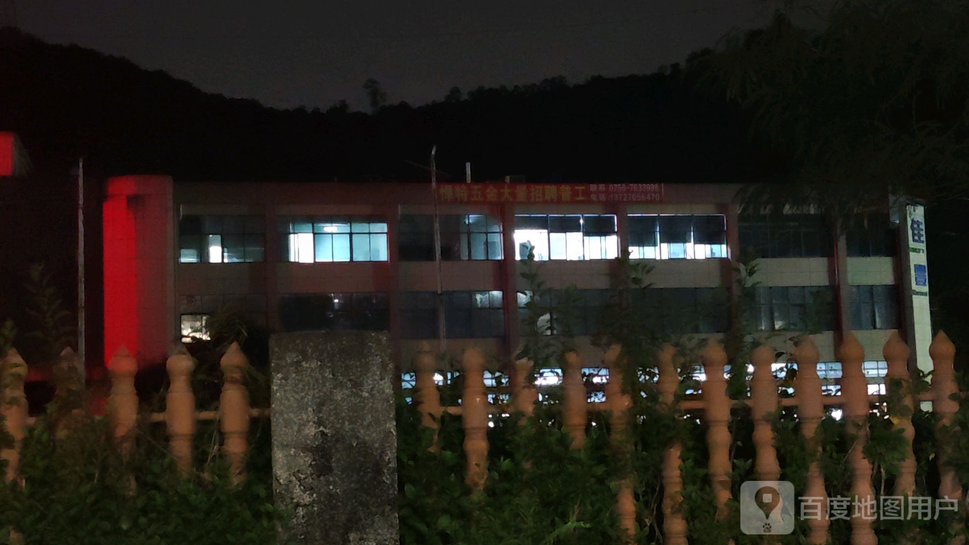 珠海市悍特五金制品有限公司