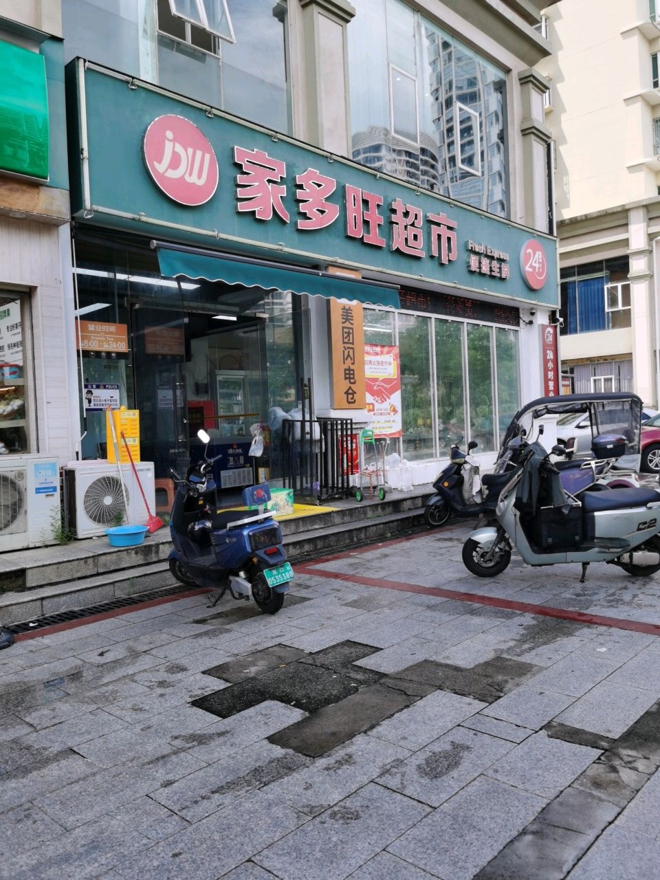 家多旺超市(丽海云霞店)