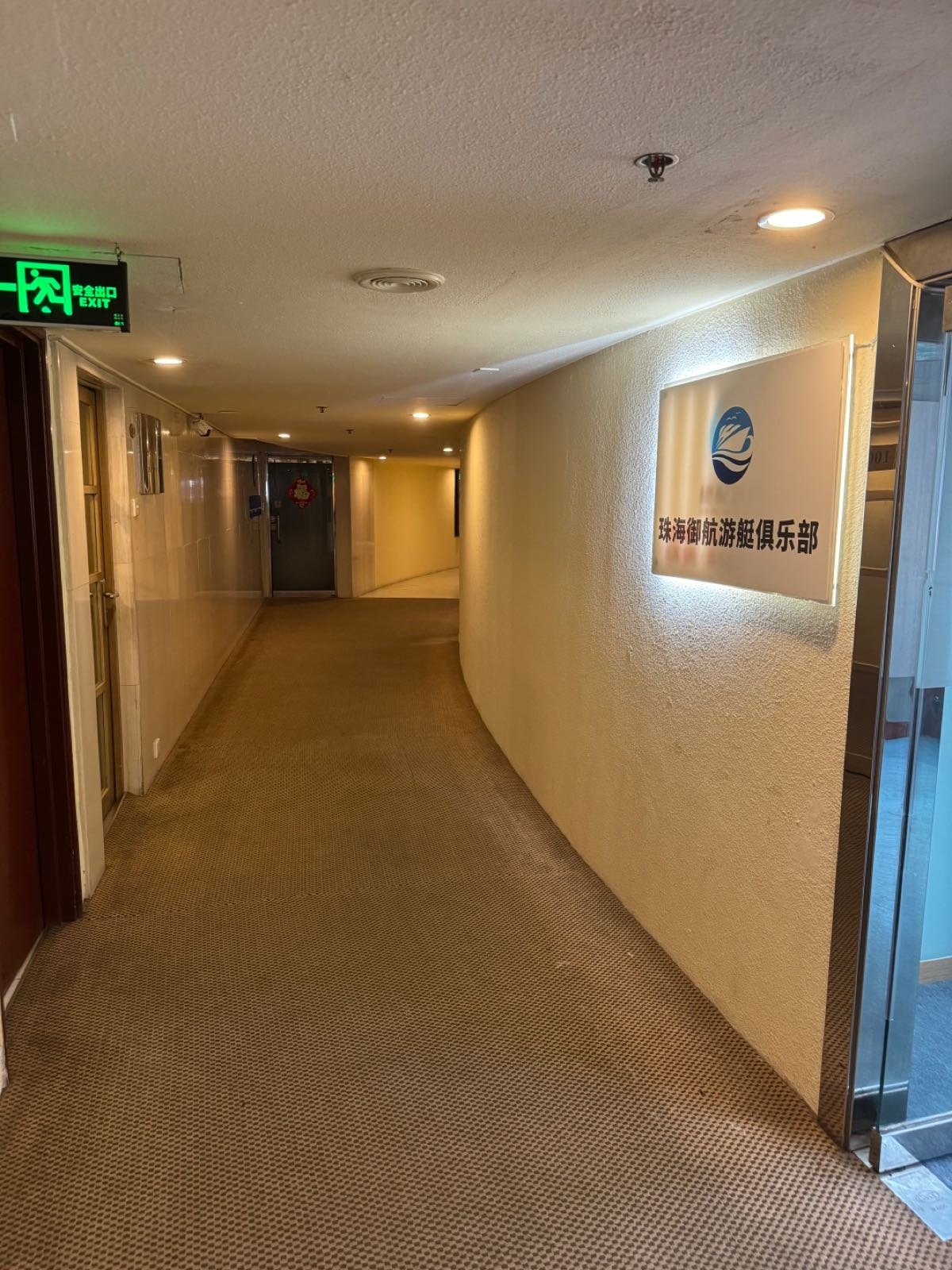 珠海御海游艇俱乐部