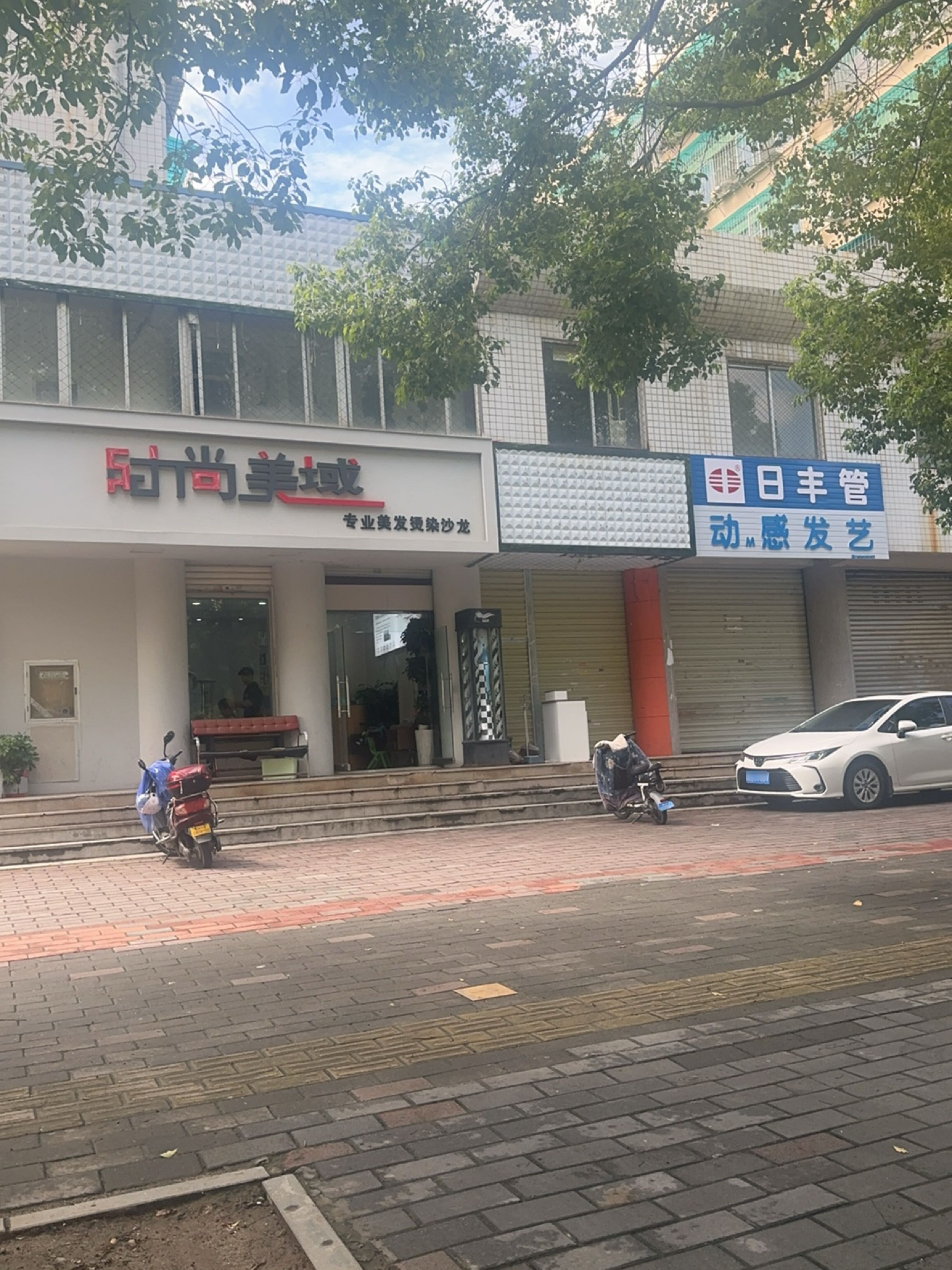 时尚美域(梁州路店)
