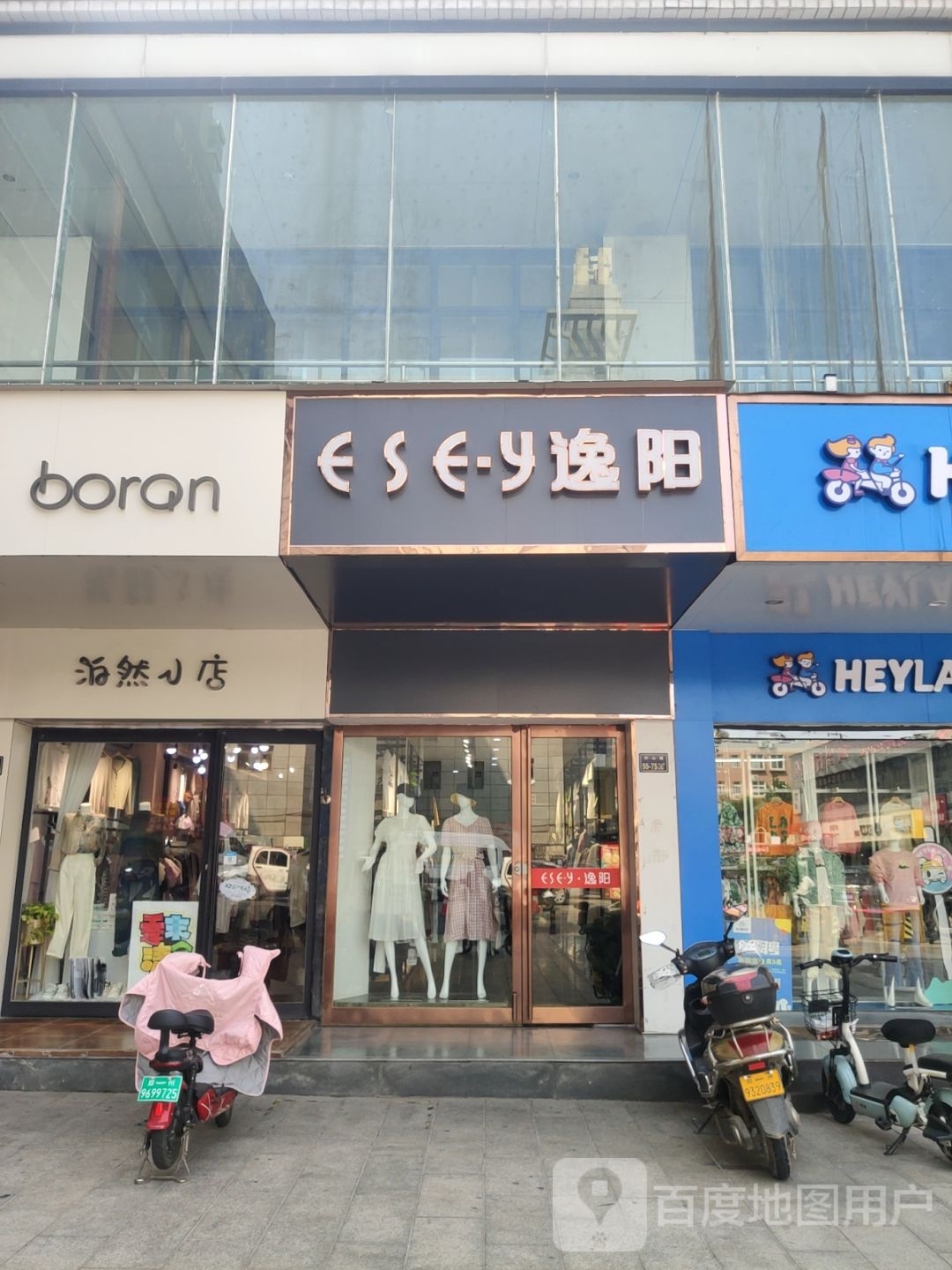 泊然小店