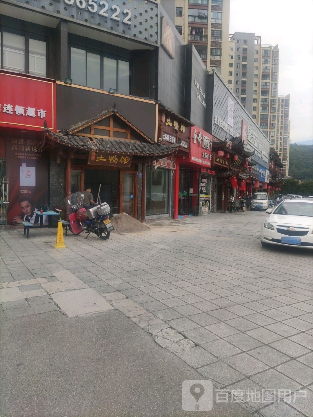 金帝商行(体育馆路店)
