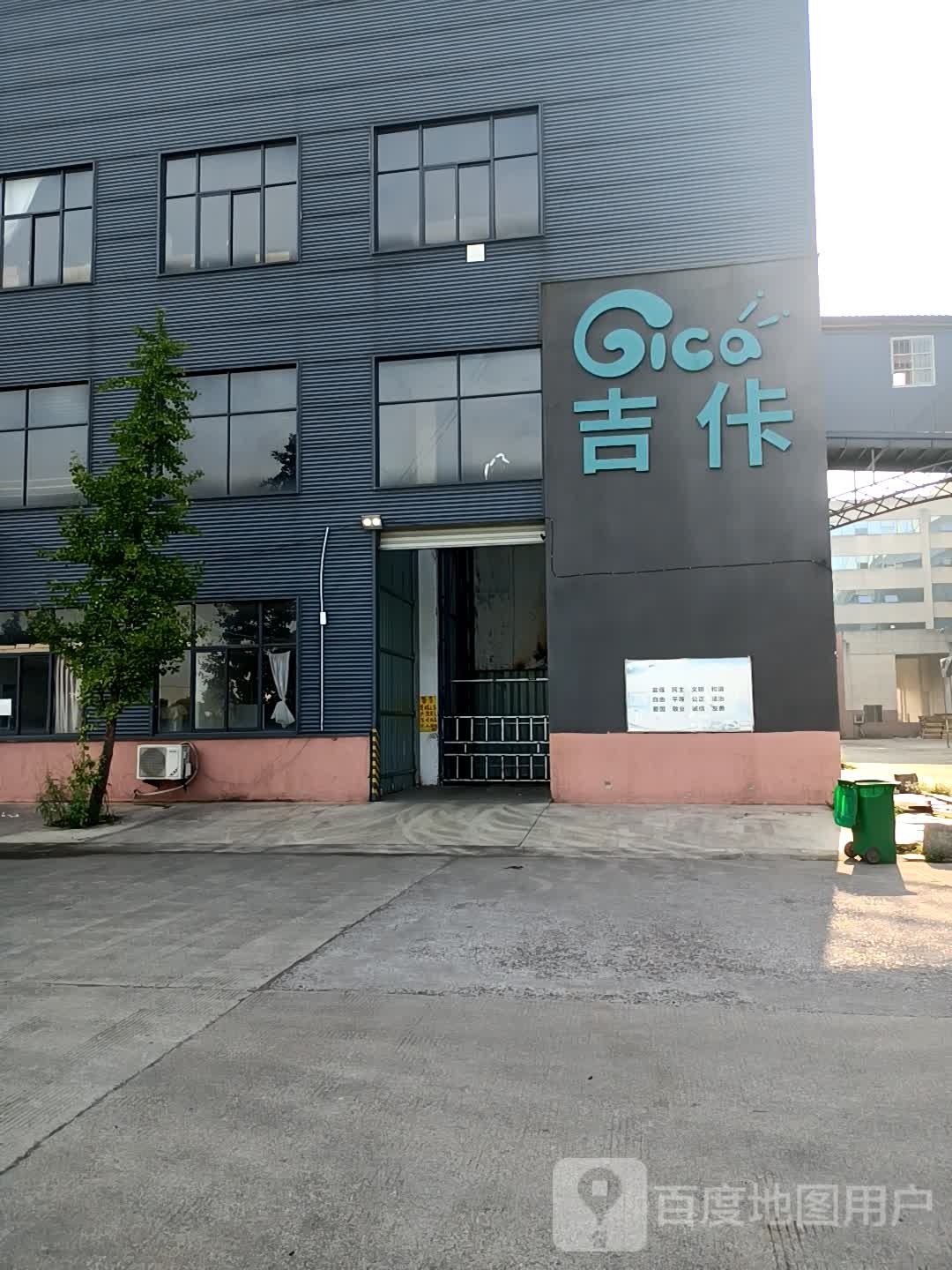 金华吉佧婴童用品有限公司