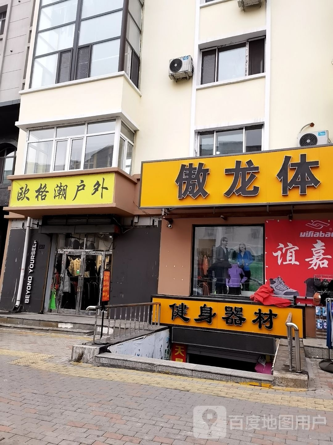 健设器材(大成小区店)