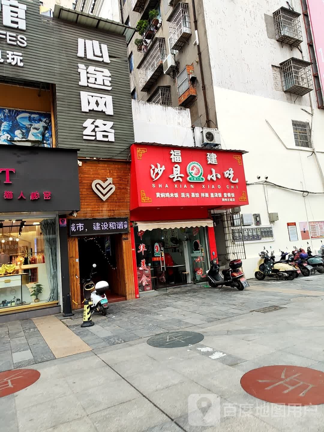 心途网络