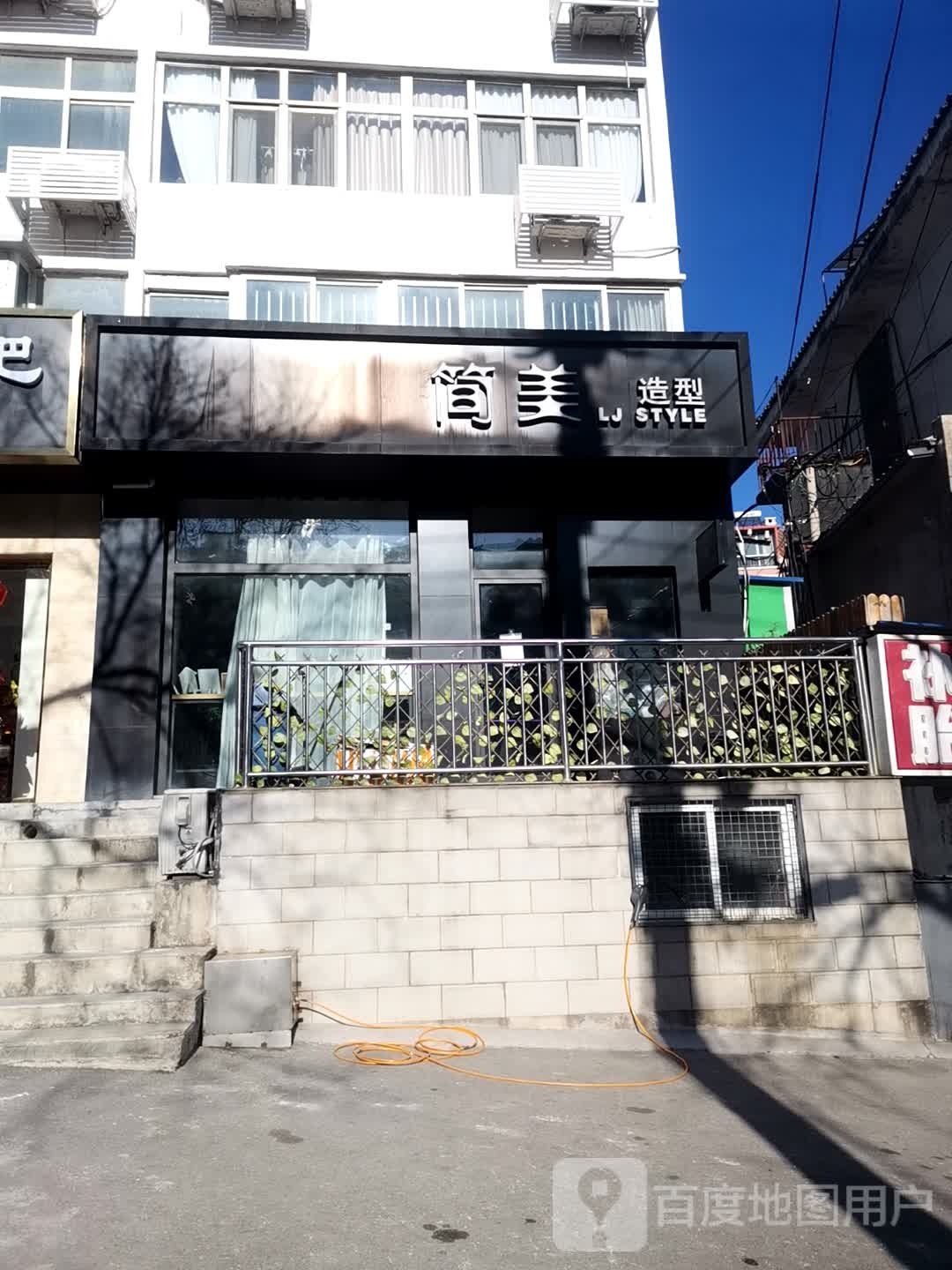简美造型(兴怀大街店)
