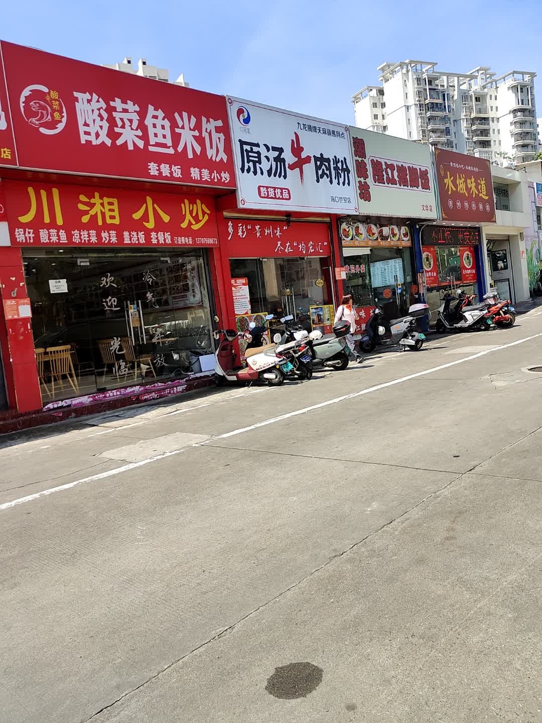 川湘小炒(滨贸路店)