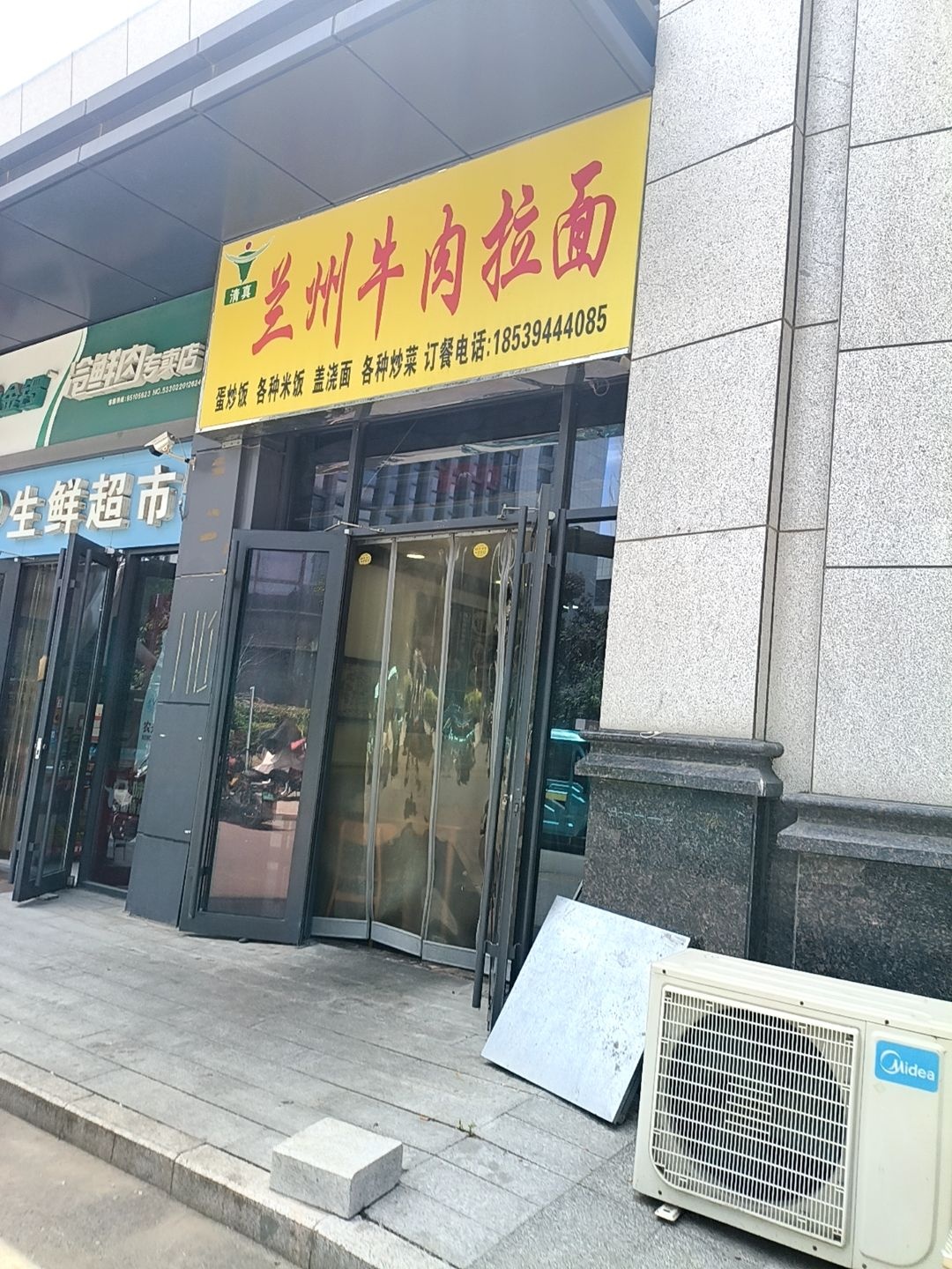 清真兰州正宗牛肉拉面(齐鲁数谷店)
