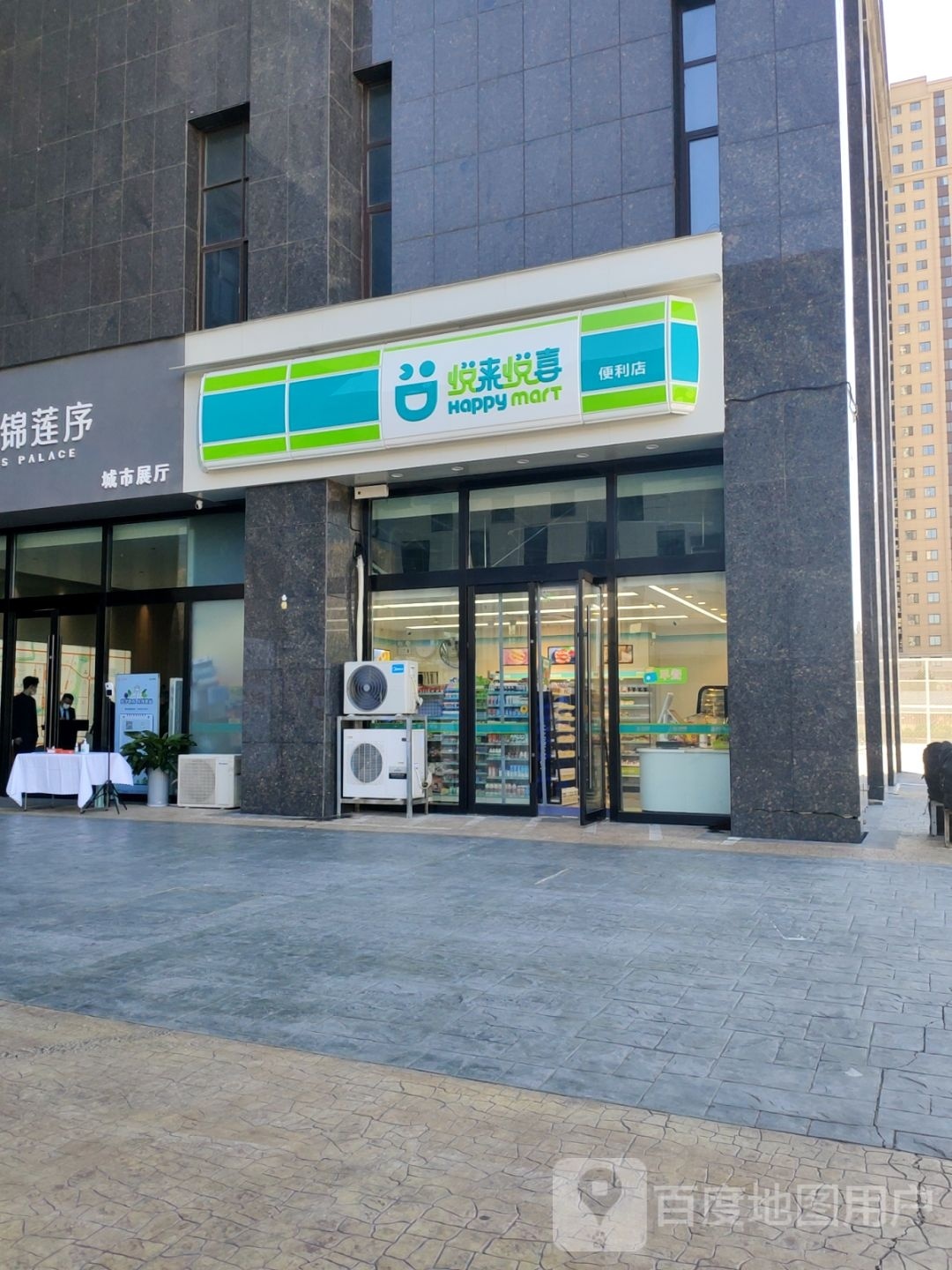 悦来悦喜(翰林国际城店)