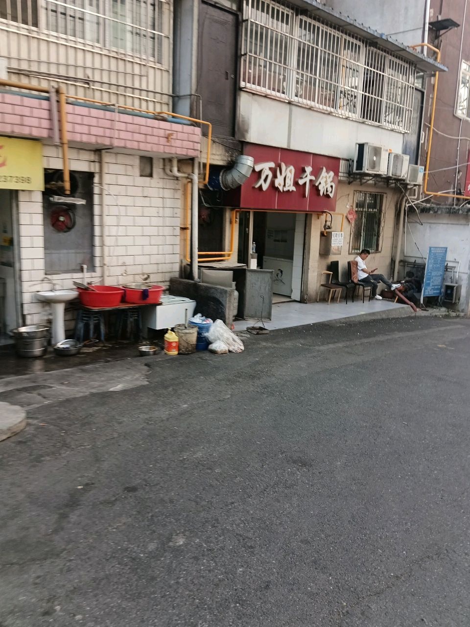 万姐干锅