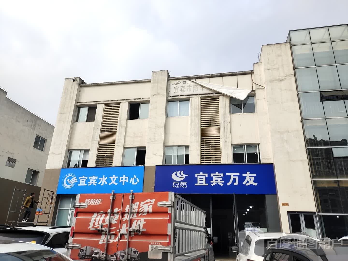 宜宾水文局