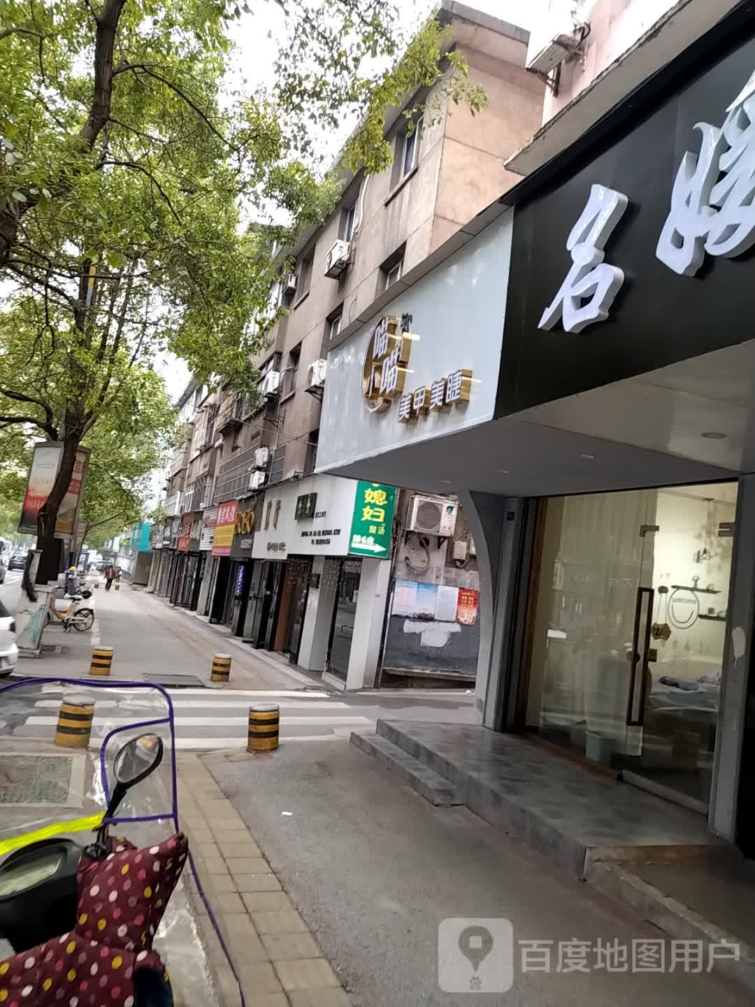 喵小喵美甲美甲(步行街前门店)