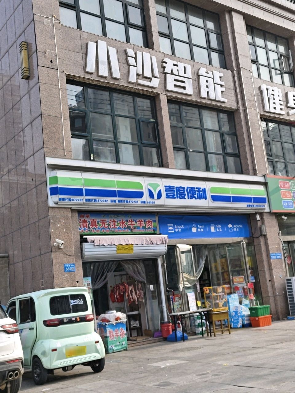 清真无注水牛羊肉