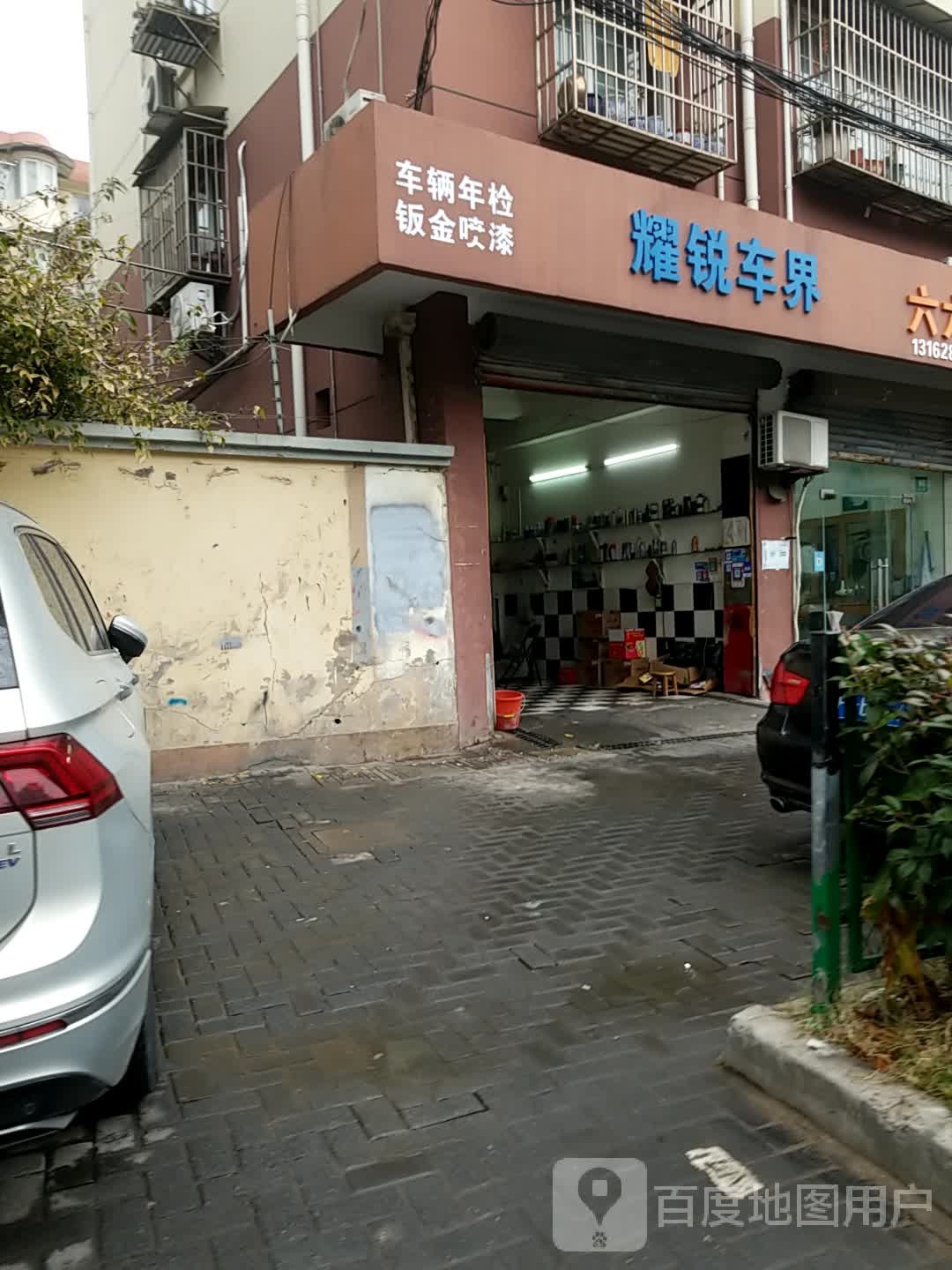 耀锐车界