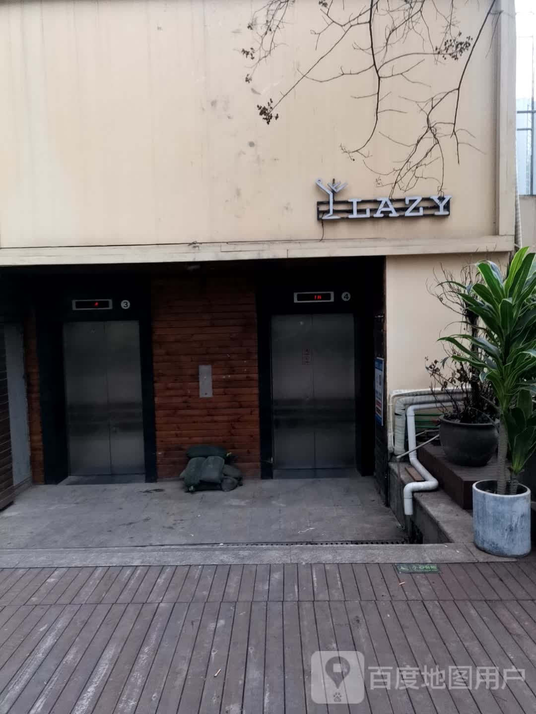 Lazy Garden慵懒花园烧烤餐吧(浪琴广场店)