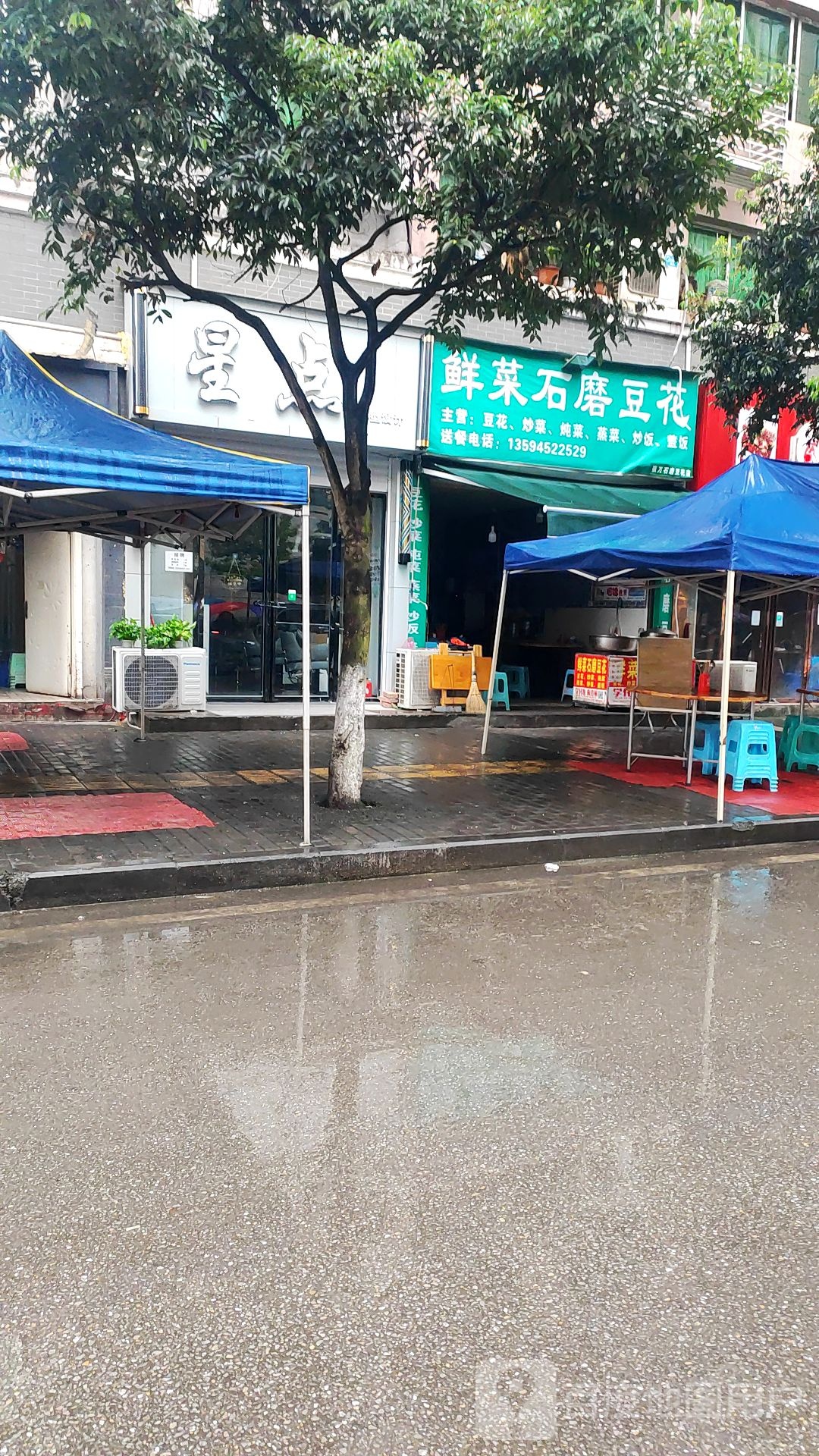 星点造型设计店